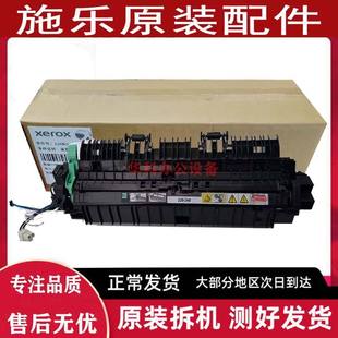 2320 2010 加热 S1810 组件 定影器 2011 2420 施乐S2110 2520