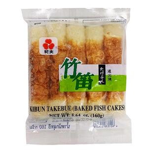 泰国纪文竹笛鱼肉卷日式烤竹轮卷160g空心卷关东煮食材火锅商用