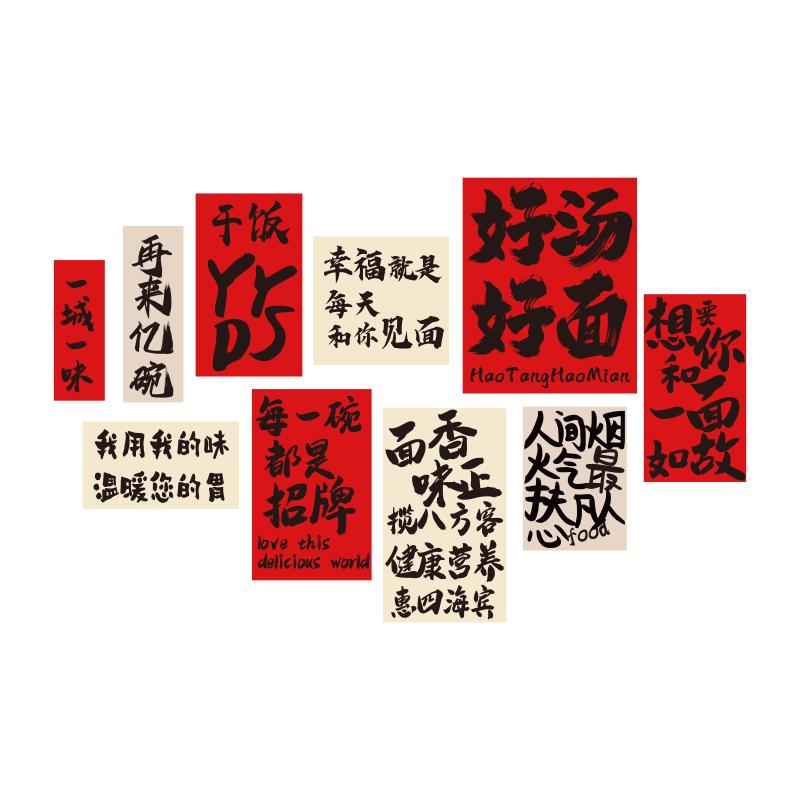 网红螺蛳粉墙面装饰EMO