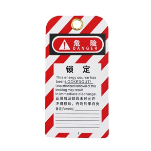 BOZZYS通用款PVC上锁挂牌危险提示标志可反复书写警示标示牌P01