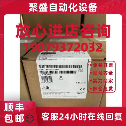 议价6ES72881ST200AA1 西门子标准型CPUST20 模块6 ES7288-1ST20-