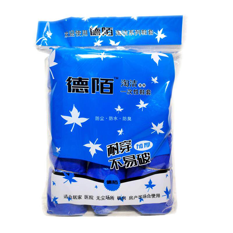 淘洁德陌塑料鞋套一次性鞋套300只塑料鞋套加厚防滑脚套防水防尘