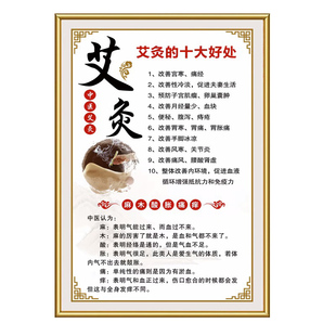 艾灸广告图推拿拔罐按摩刮痧理疗店海报美容宣传图中医养生馆挂画