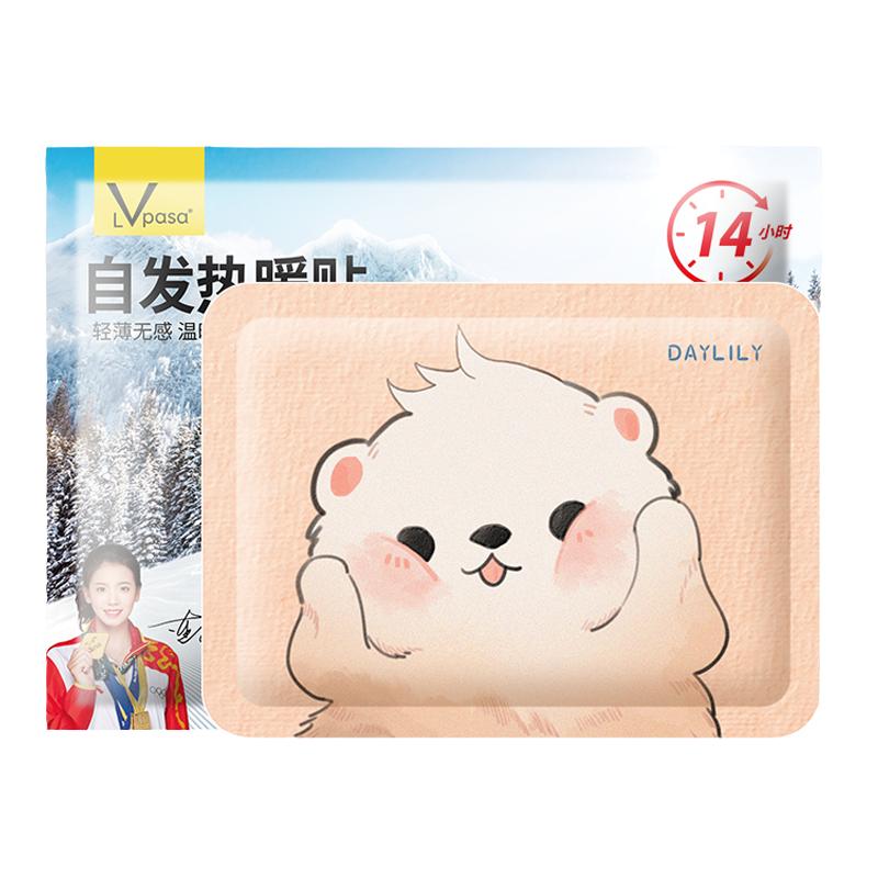 Lvpasa暖贴自发热宫暖贴大姨妈贴