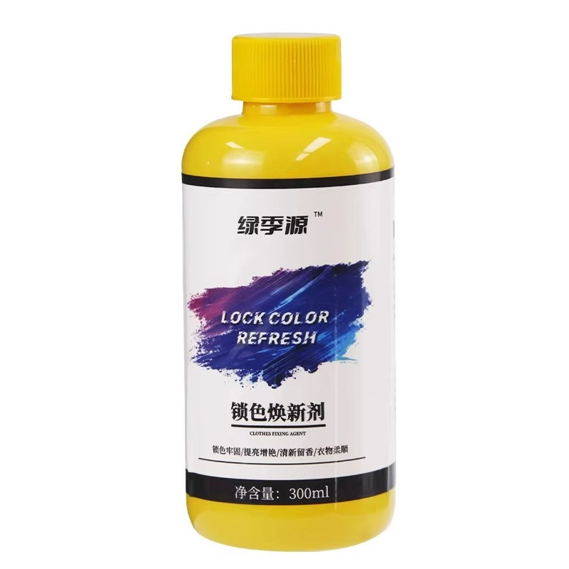 衣服固色增艳剂衣物焕新颜色修复