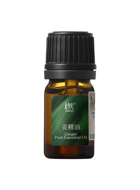 橪姜精油单方保湿家用按摩可扩香