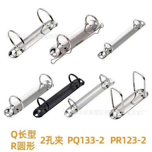 厂家批发2孔活页夹圈文件夹写字板五金a4A5夹文具垫板铁夹配件订