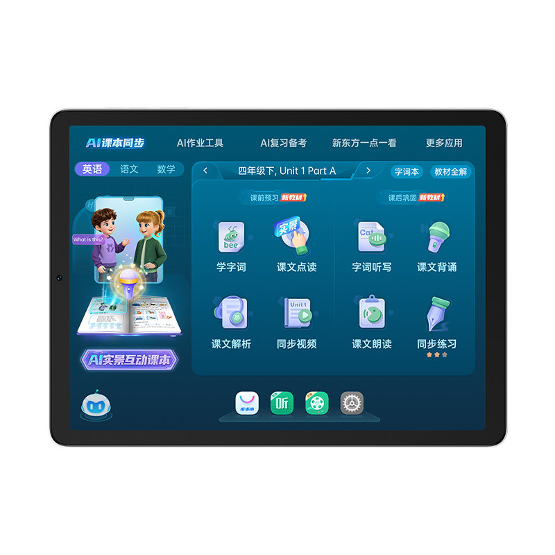 【官方旗舰】步步高X6A学习机早教点读机学练一体机儿童平板护眼AI老师英语识字早教新东方作业辅导课本同步