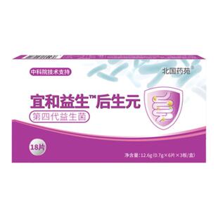 后生元益生菌调理肠胃黏膜中老年肠道综合征益生菌闹肚子便秘儿童
