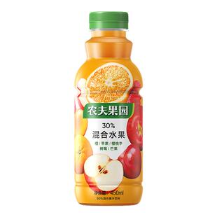 农夫山泉农夫果园30%混合果汁饮料橙子苹果葡萄450ml*15瓶1.25L装