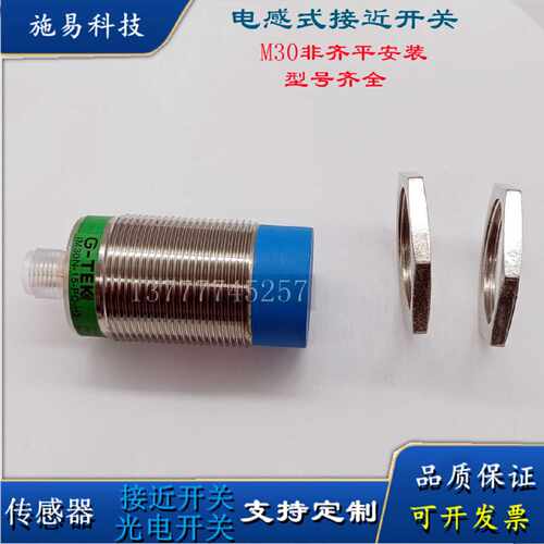 议价全新接近开IM30N-15-PO-H3电感式金属感测器M30三线PNP满件包