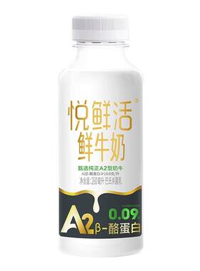 现货悦鲜活450ml*4瓶+a2型2大瓶