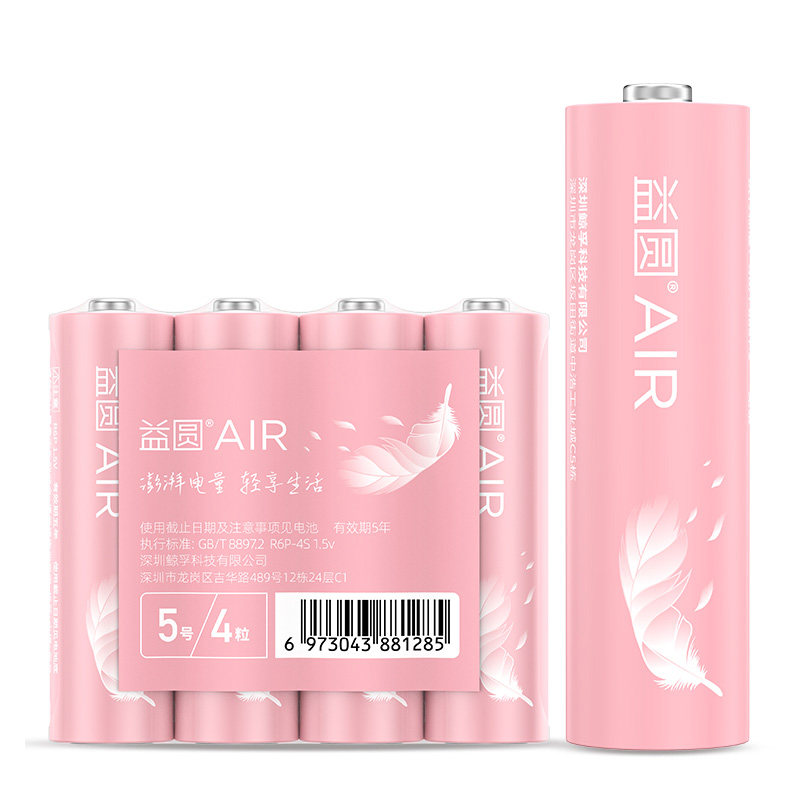 益圆电池七号五号正品