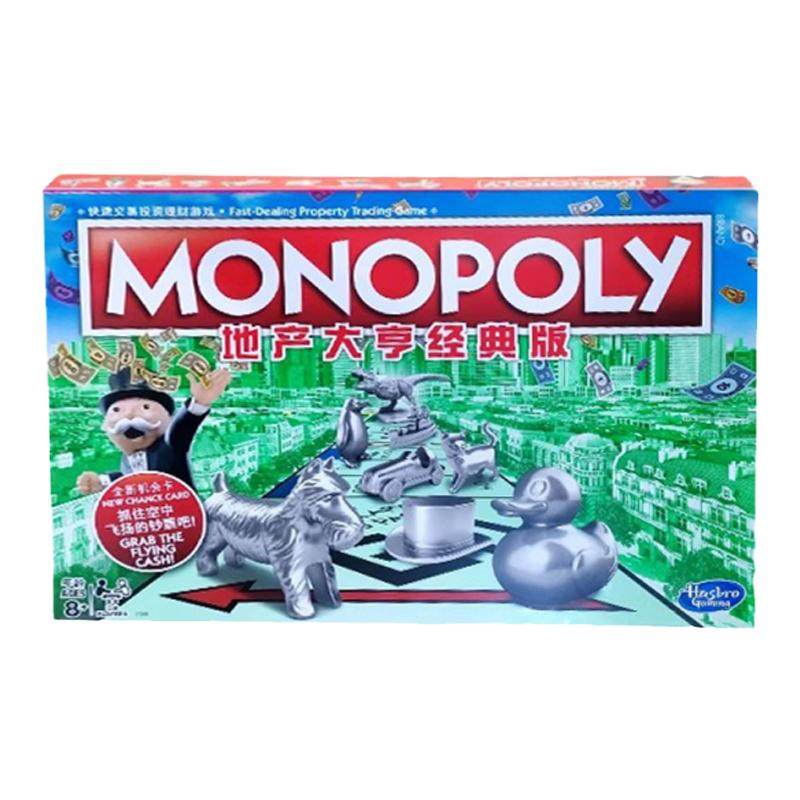 孩之宝大富翁强手棋聚会monopoly