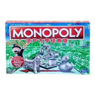 孩之宝大富翁棋地产大亨强手桌游儿童经典版益智生日礼物儿童桌游