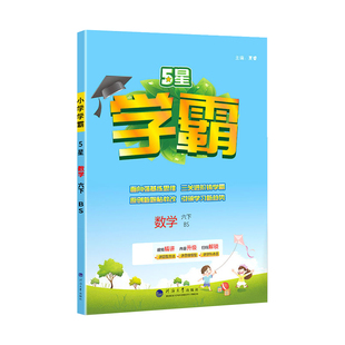 2025秋53天天练一年级二年级三年级四五六年级上册语文数学英语全套人教版苏教版北师同步训练小学五三练习册试卷测试卷一课一练