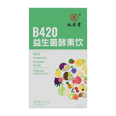 九芝堂B420益生菌酵素饮（非活菌型）175ml