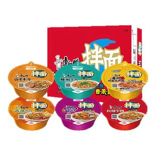 康师傅干拌面混合多口味碗面整箱干拌速食泡面组合方便面桶装