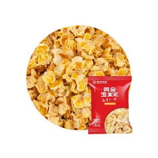 紫东蛋花奶油味黄金玉米花海底火锅同款爆米花办公休闲解馋小零食