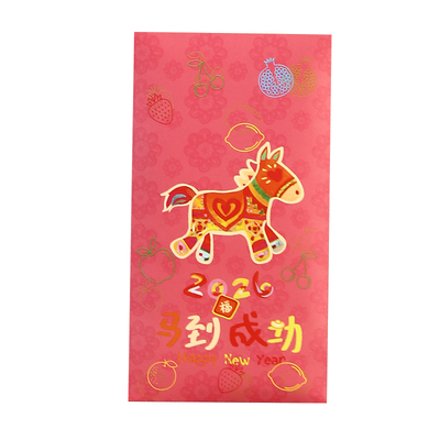 新款2026马年新年创意红包定制