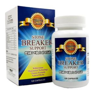 德国TC强力消石素原装进口碎石素利石素胶囊排石去除肾胆结石胶囊