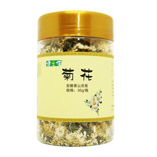 健之佳菊花35g安徽黄山贡菊散风清热平肝明目清热解毒官方