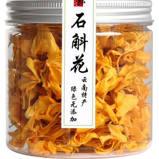 2025云南鼓槌铁皮石斛花茶干花茶天籽兰花天子金兰花泡水喝金黄色