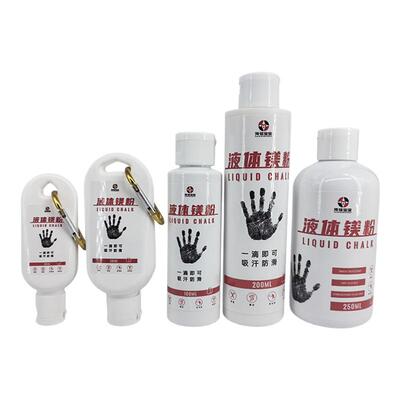 液态镁粉攀岩撸铁钢管舞防滑粉