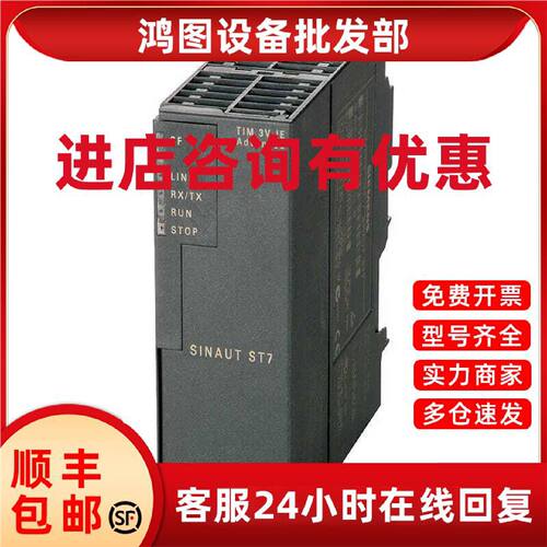 议价原装西门子PLC 6NH7800-3CA00 SINAUT ST7, TIM 3V-IE 通信模
