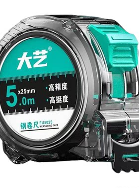 大艺高硬度5米加厚防摔卷尺