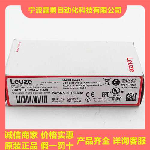 议价全新原装LEUZE劳易测PRK3CL1.T3/4T-200-M8光电开关50133692