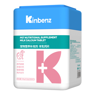 狗狗钙片猫咪补钙健骨大中幼小型犬金毛宠物专用关节保营养卵磷脂