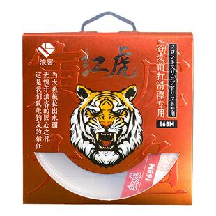 浪客红虎鱼线主线谷麦鱼线矶钓线滑漂耐磨柔软进口原丝尼龙线鱼线