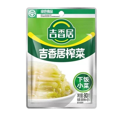 吉香居榨菜80g/袋小袋佐餐小菜咸菜四川泡菜下饭菜腌菜开味爽口