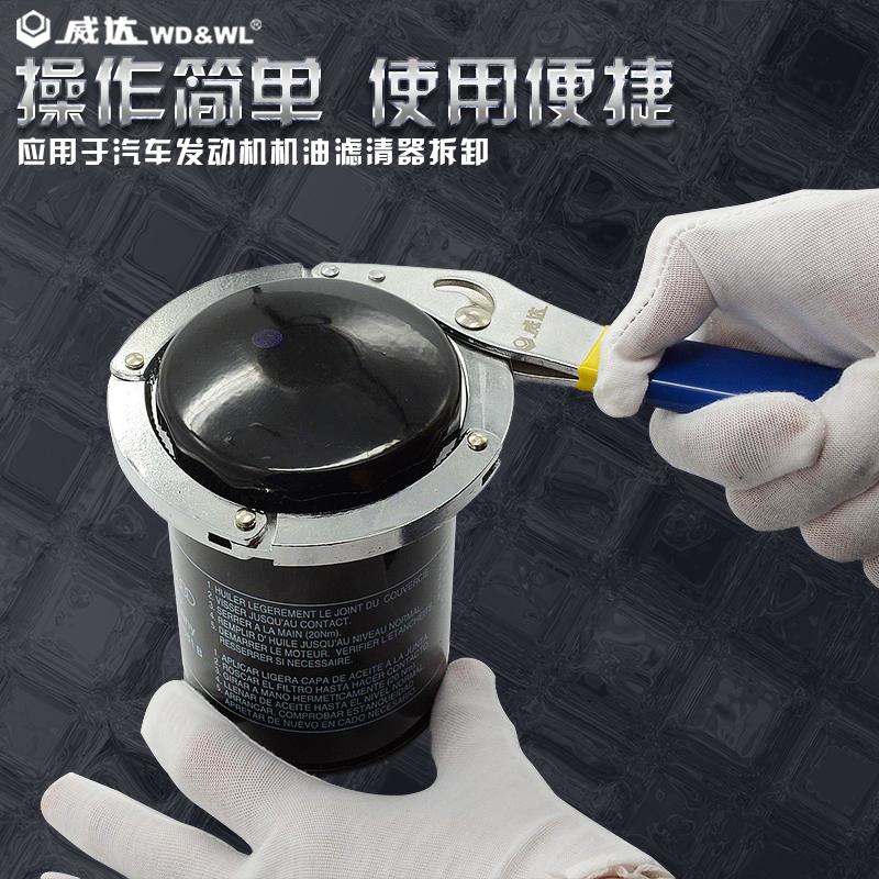 威达机油格扳手滤清器扳手汽车机油机滤扳手换机油工具滤芯拆装