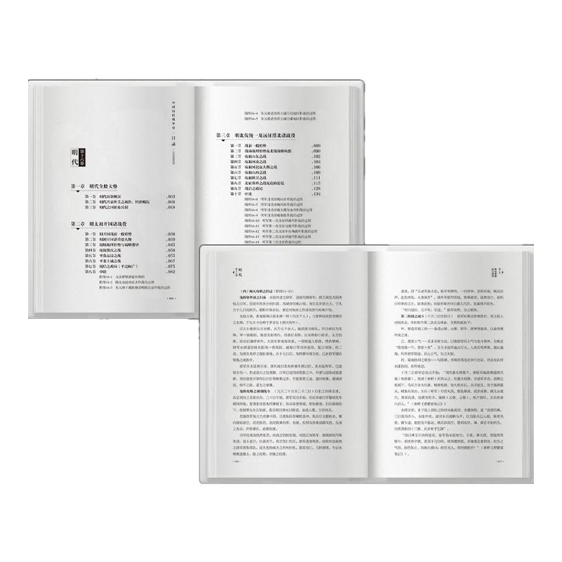 中国历代战争史全18册 一部以战争为主题的中国通史覆盖3000多场战争从山川形势中看历史兴亡看古代疆域与现代版图的奠定 新华正版