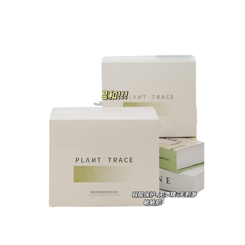 米菲孕妇可用眼唇卸妆湿巾