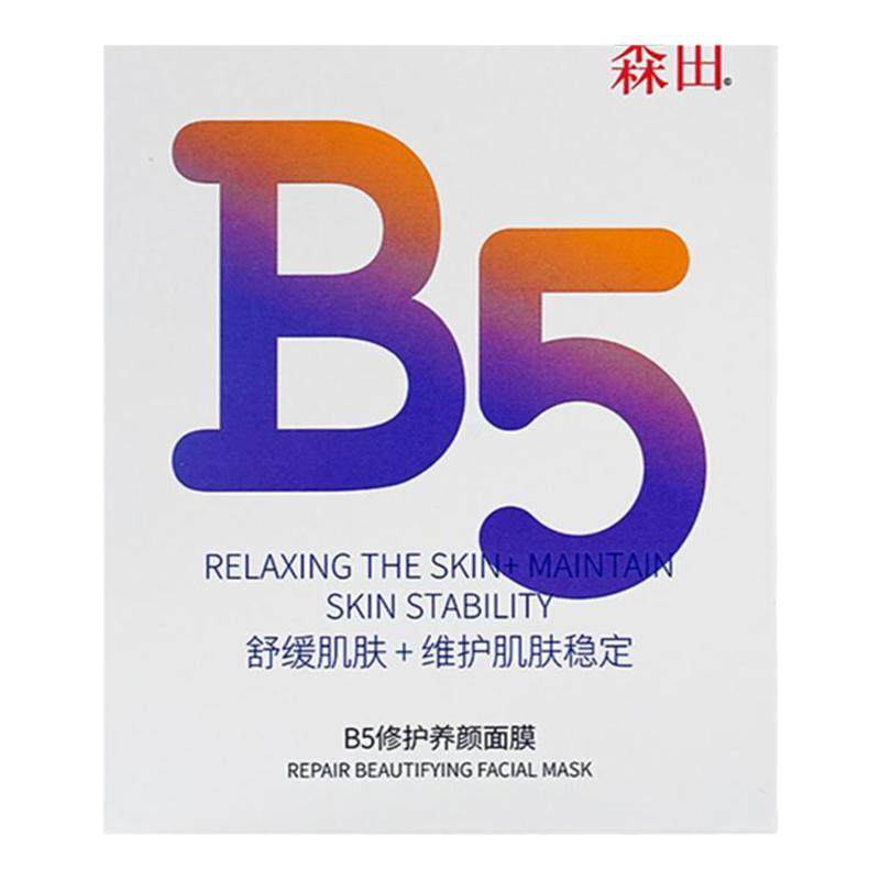 「专研面膜20年」B5修护养颜面膜