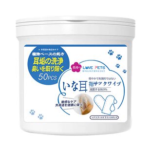宠物耳朵指套狗狗猫咪除清洁去湿巾擦清理猫用清洗耳道耳螨洗耳液