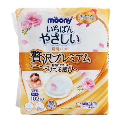日本moony尤妮佳产妇防溢乳垫哺乳期内衣乳贴一次性透气试用装