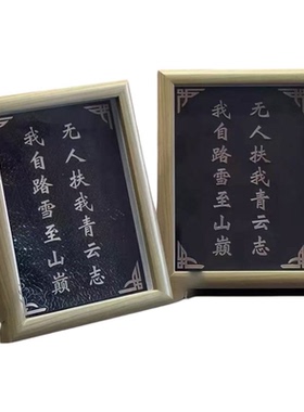 纯铜板婚书摆件毕业季送同学男生礼物新中式办公室装饰画高级感