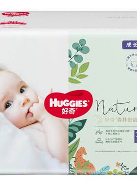 好奇小森林森林密语超薄纸尿裤