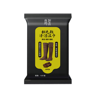 翻毛鞋湿巾免水洗反绒面磨砂皮去污清洗剂鞋粉擦鞋神器麂皮清洁剂