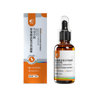 开元牡丹虎皮玄凤鹦鹉鸟用肝精苷精肝肾功能常备维生素保健营养液