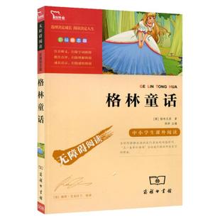 智慧熊中小学生课外阅读无障碍阅读彩插励志版三4四5五6六7七8八9九年级十万个为什么红楼梦水浒传唐诗三百首海明威短片小说森林报