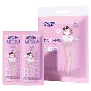 刀纸产妇专用卫生纸产房用纸巾孕妇生产月子纸产后待产用品一次性