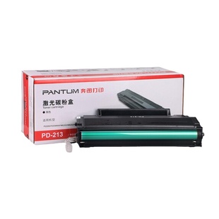 原装奔图m6202nw硒鼓pd213粉盒p2206nw m6603 m6206w激光打印机