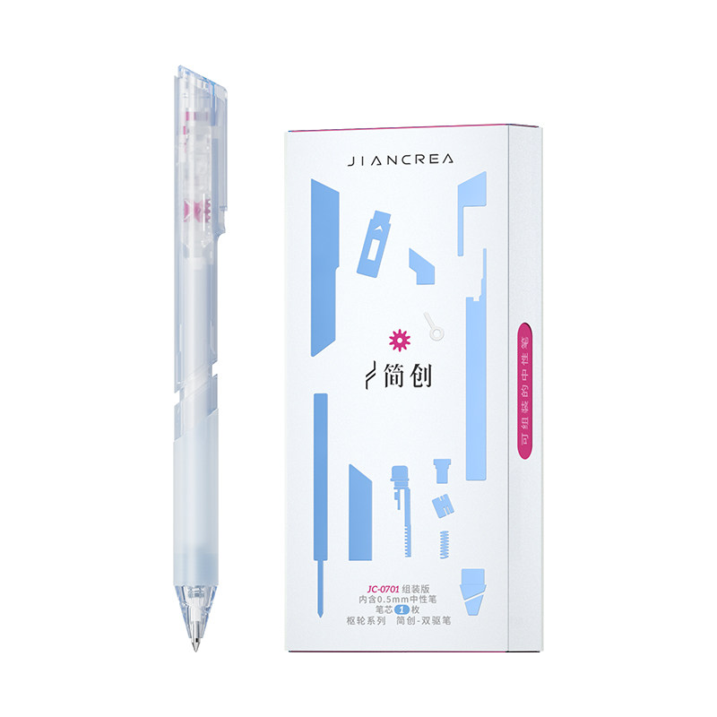 简创提拉笔拼装笔个性DIY创意组装中性笔顺滑速干油墨学生创意文具