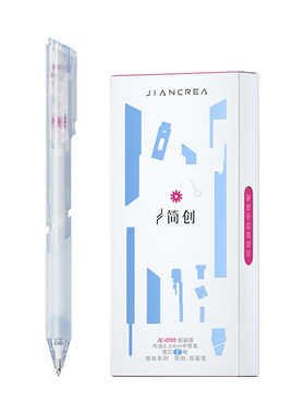 简创提拉笔拼装笔个性DIY创意组装中性笔顺滑速干油墨学生创意文具