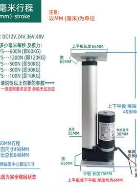 极速新品电动推杆伸缩杆小s型推杆电机1224电缸电O动液压杆电动升